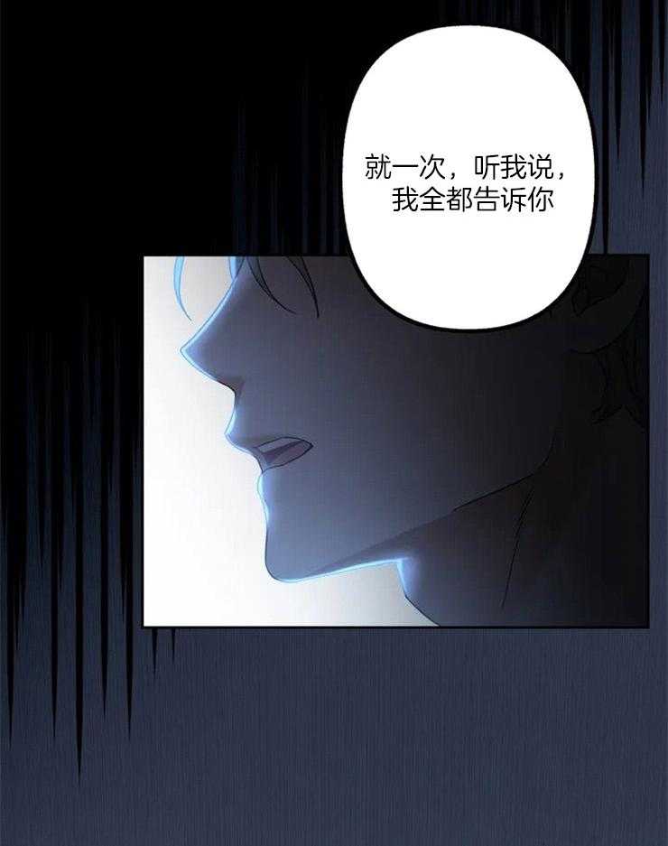 《不同顺牌》漫画最新章节第3话 胡说八道免费下拉式在线观看章节第【41】张图片