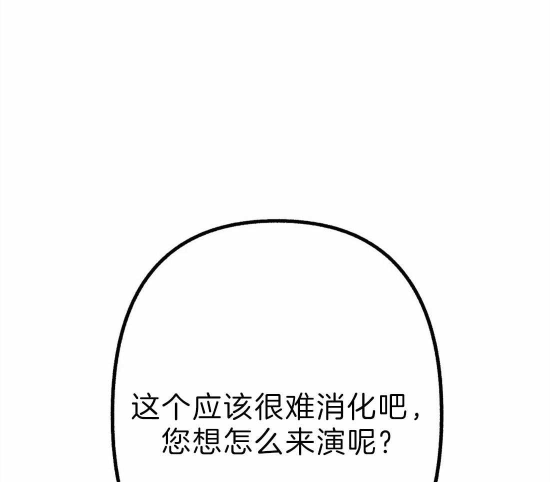 《不同顺牌》漫画最新章节第3话 胡说八道免费下拉式在线观看章节第【28】张图片