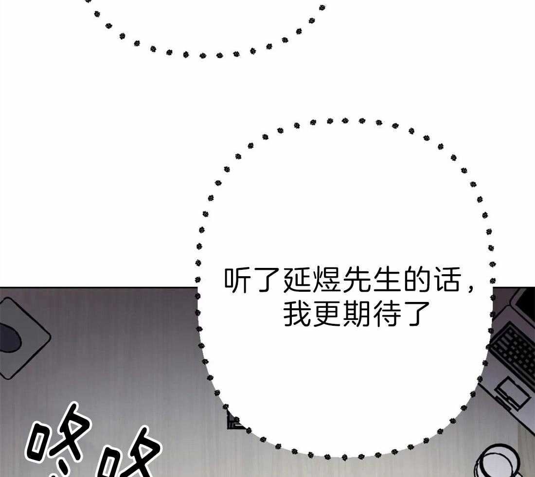 《不同顺牌》漫画最新章节第3话 胡说八道免费下拉式在线观看章节第【16】张图片