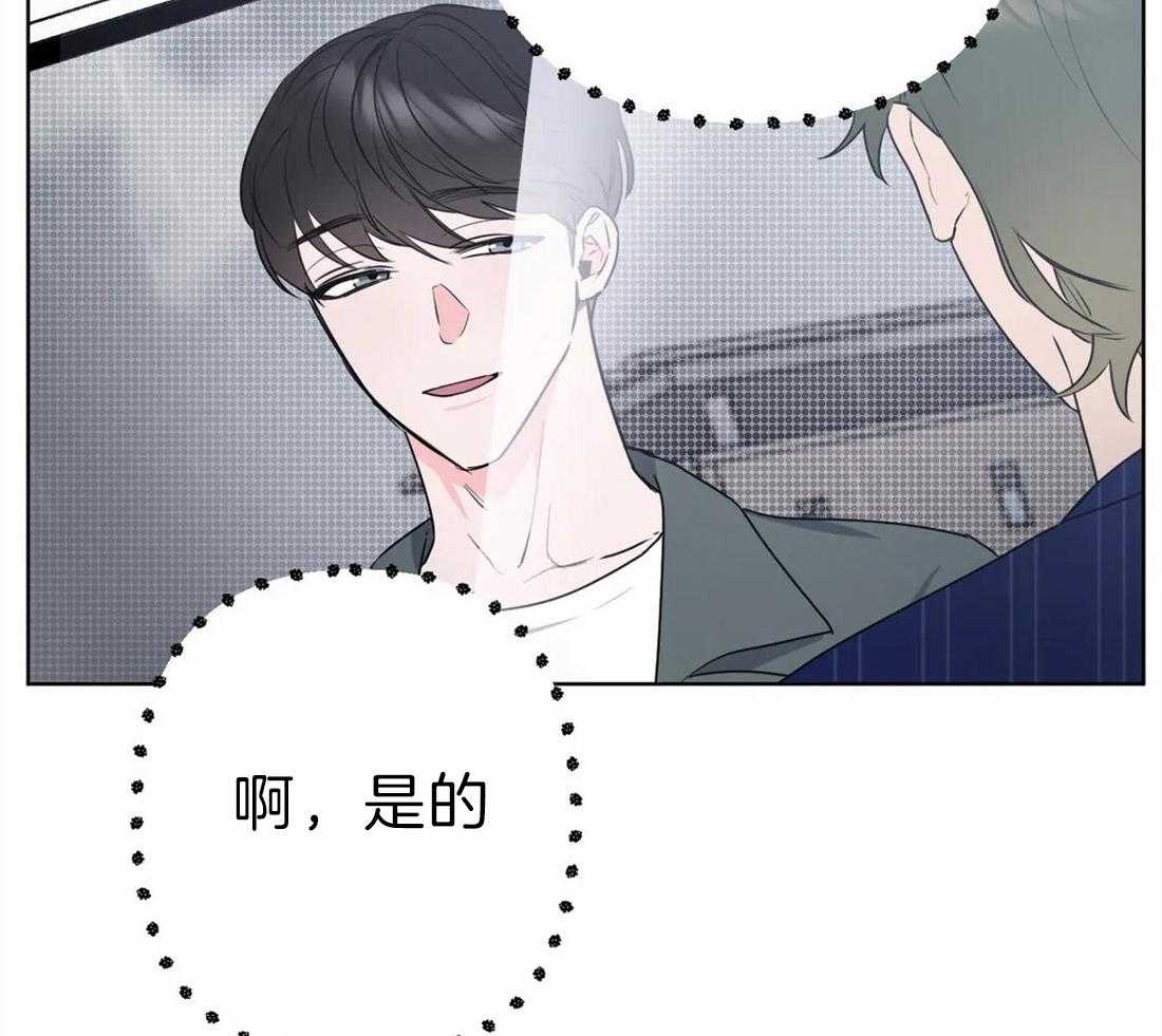 《不同顺牌》漫画最新章节第3话 胡说八道免费下拉式在线观看章节第【4】张图片