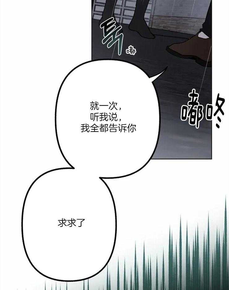 《不同顺牌》漫画最新章节第3话 胡说八道免费下拉式在线观看章节第【43】张图片