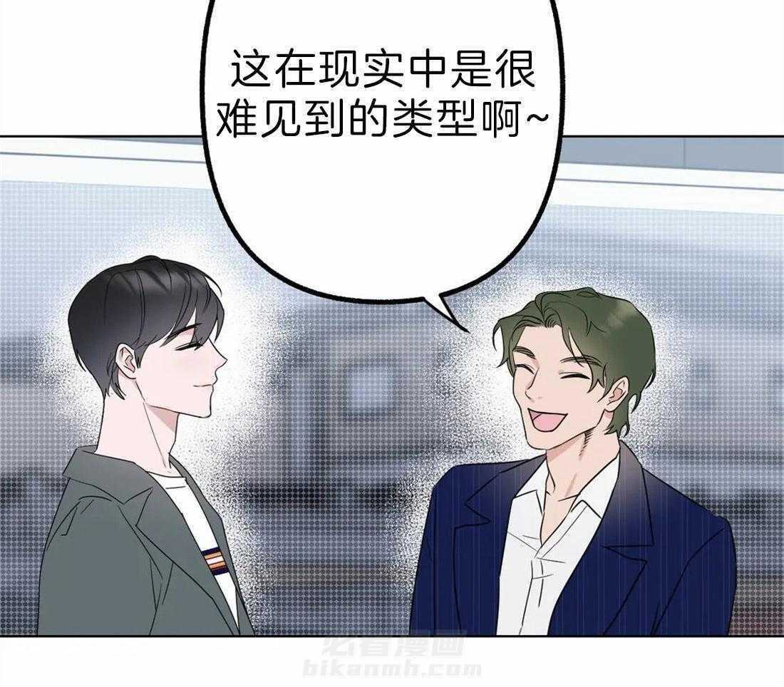 《不同顺牌》漫画最新章节第3话 胡说八道免费下拉式在线观看章节第【29】张图片