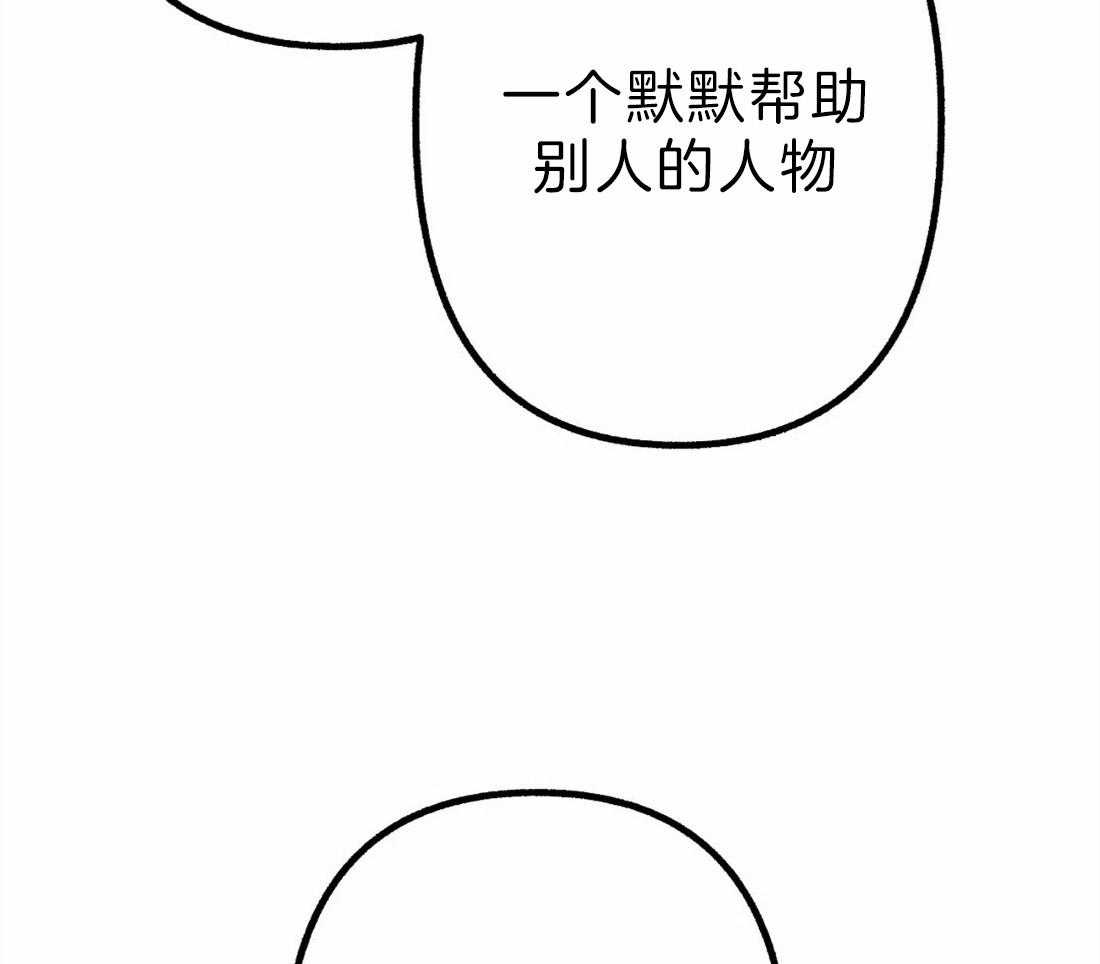 《不同顺牌》漫画最新章节第3话 胡说八道免费下拉式在线观看章节第【30】张图片