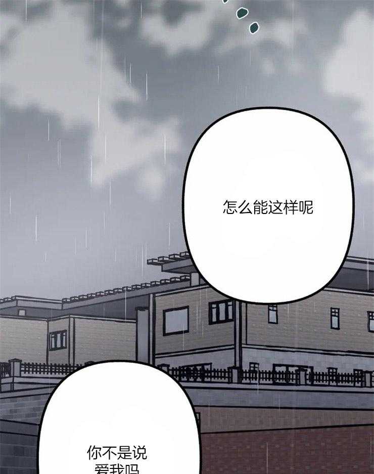 《不同顺牌》漫画最新章节第3话 胡说八道免费下拉式在线观看章节第【47】张图片