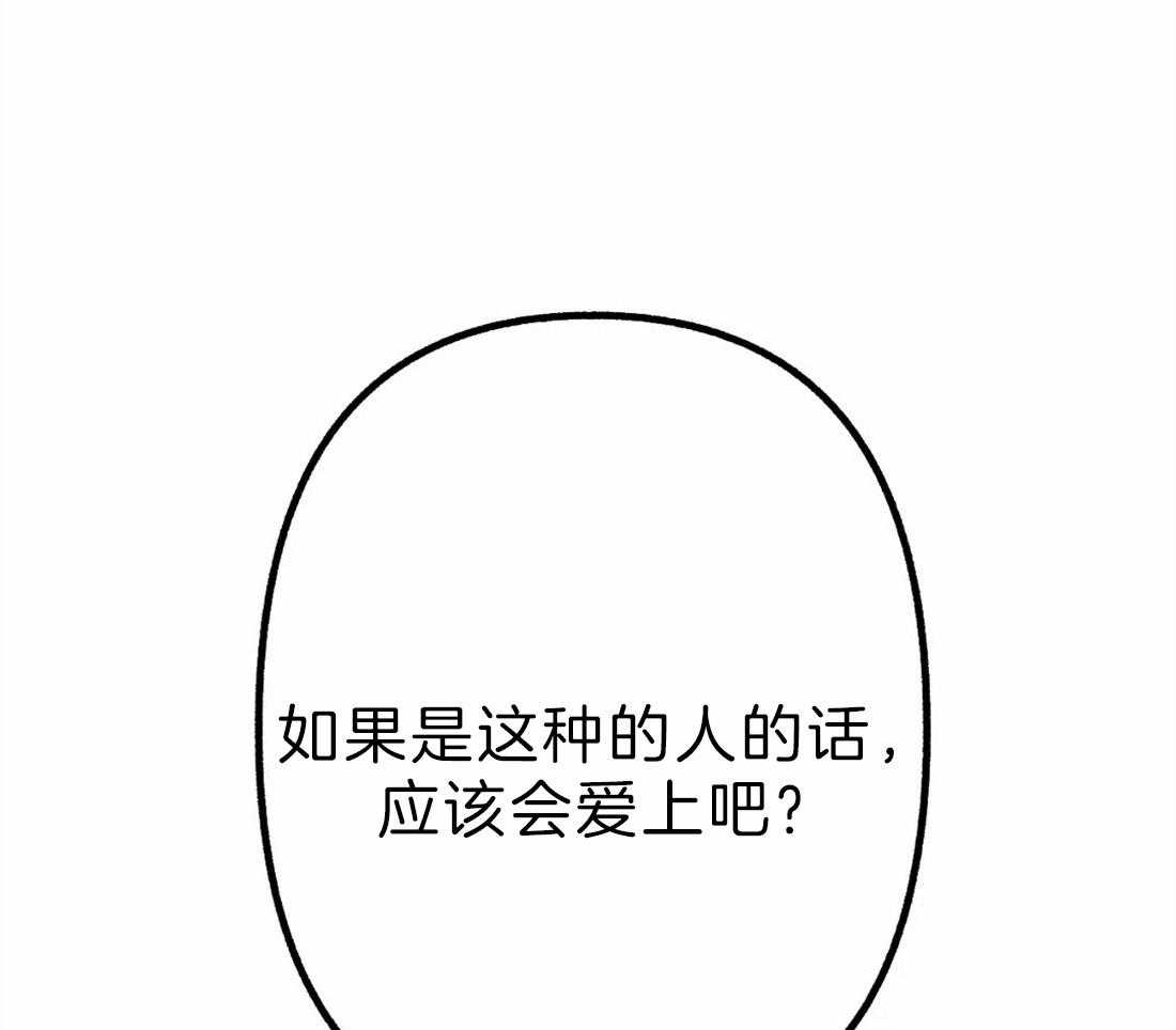 《不同顺牌》漫画最新章节第3话 胡说八道免费下拉式在线观看章节第【20】张图片