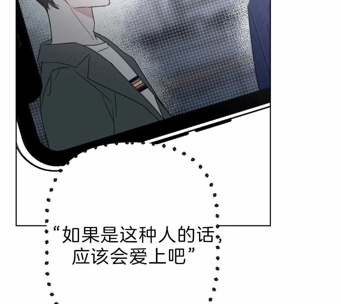 《不同顺牌》漫画最新章节第3话 胡说八道免费下拉式在线观看章节第【17】张图片