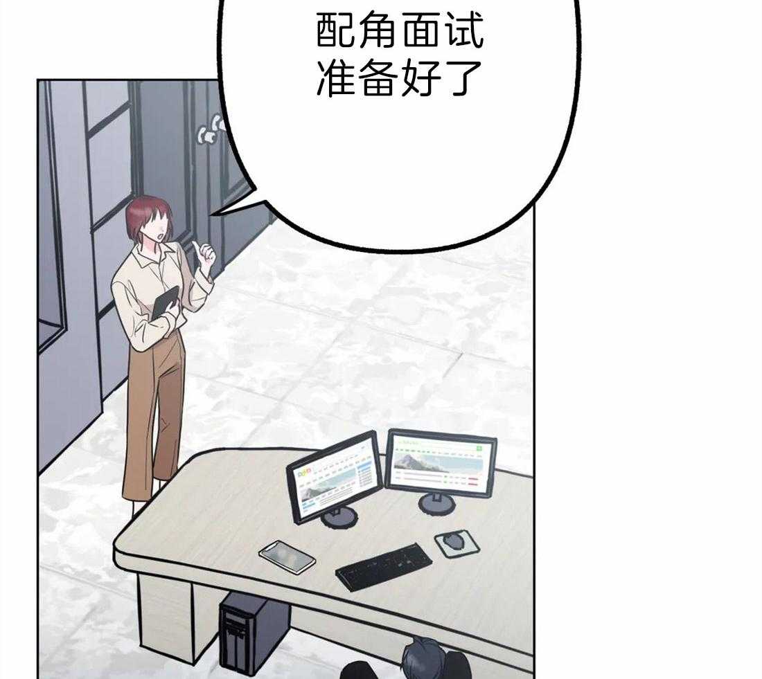 《不同顺牌》漫画最新章节第3话 胡说八道免费下拉式在线观看章节第【9】张图片