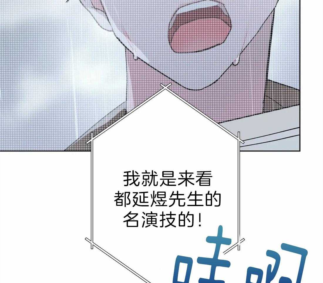 《不同顺牌》漫画最新章节第3话 胡说八道免费下拉式在线观看章节第【37】张图片