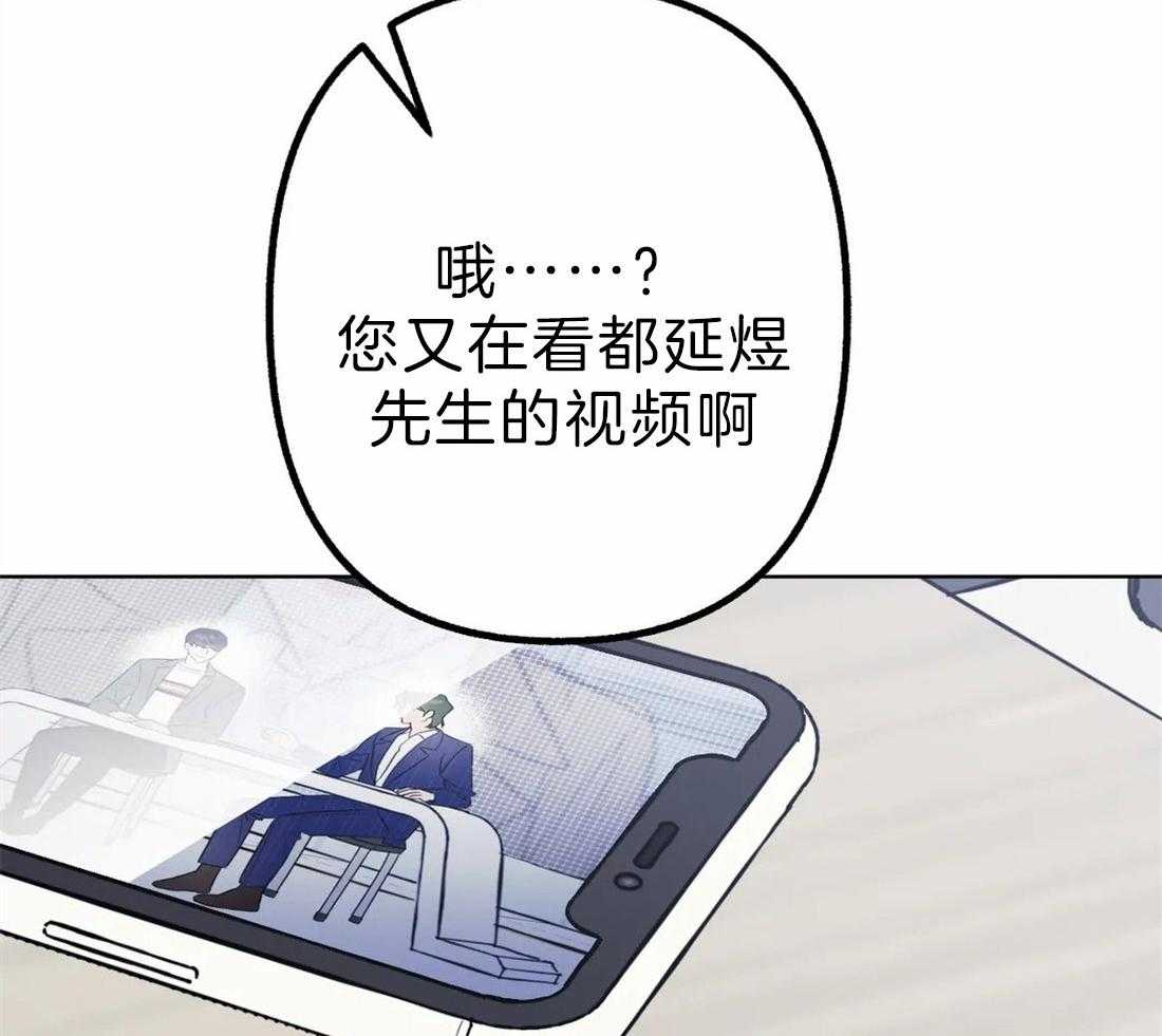 《不同顺牌》漫画最新章节第3话 胡说八道免费下拉式在线观看章节第【6】张图片