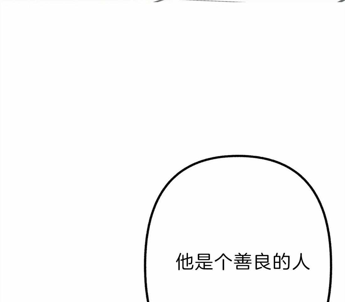 《不同顺牌》漫画最新章节第3话 胡说八道免费下拉式在线观看章节第【33】张图片