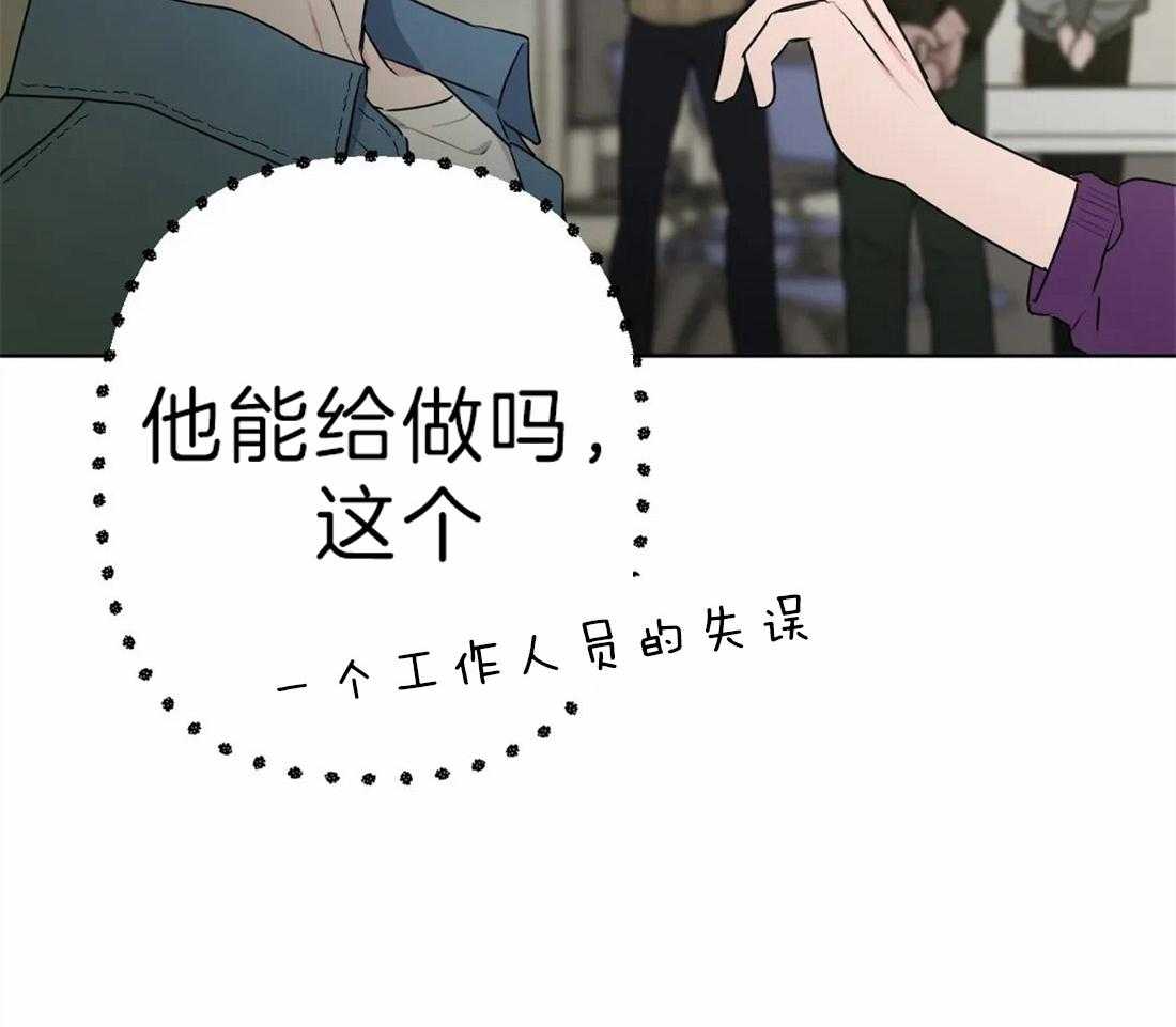 《不同顺牌》漫画最新章节第4话 他不能没有我免费下拉式在线观看章节第【28】张图片