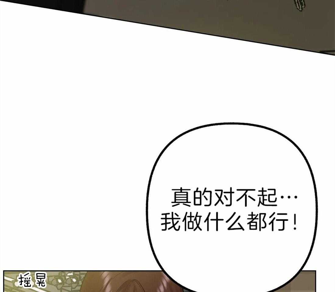 《不同顺牌》漫画最新章节第4话 他不能没有我免费下拉式在线观看章节第【23】张图片