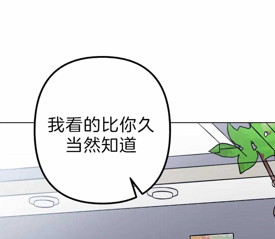 《不同顺牌》漫画最新章节第4话 他不能没有我免费下拉式在线观看章节第【41】张图片