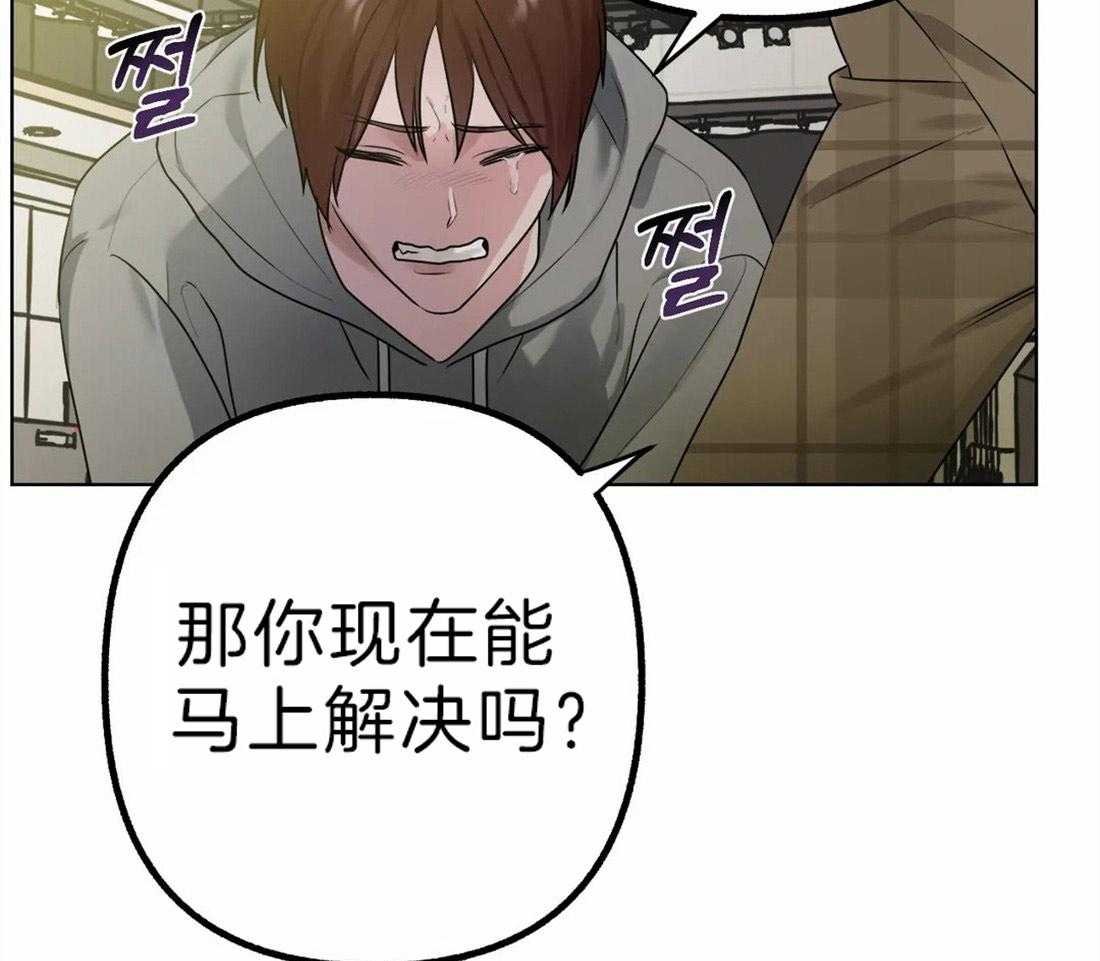 《不同顺牌》漫画最新章节第4话 他不能没有我免费下拉式在线观看章节第【22】张图片