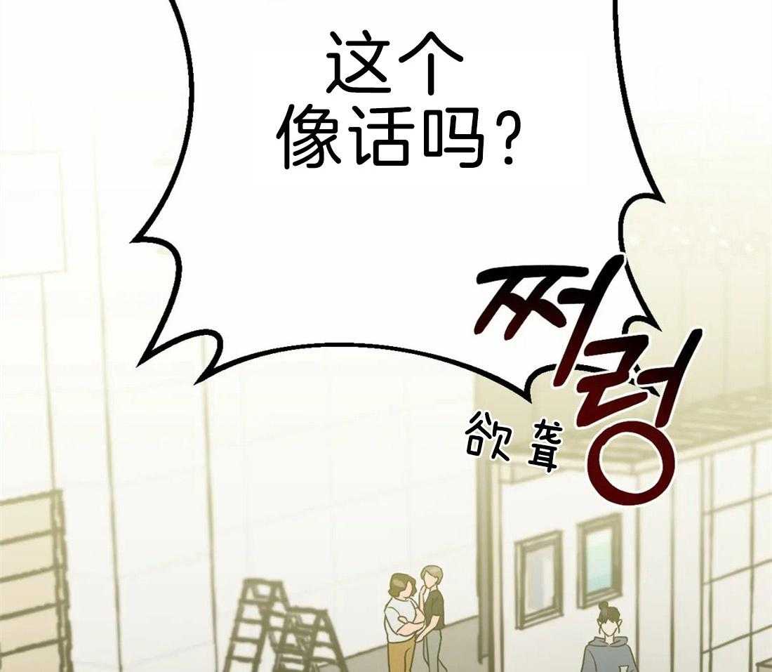 《不同顺牌》漫画最新章节第4话 他不能没有我免费下拉式在线观看章节第【36】张图片