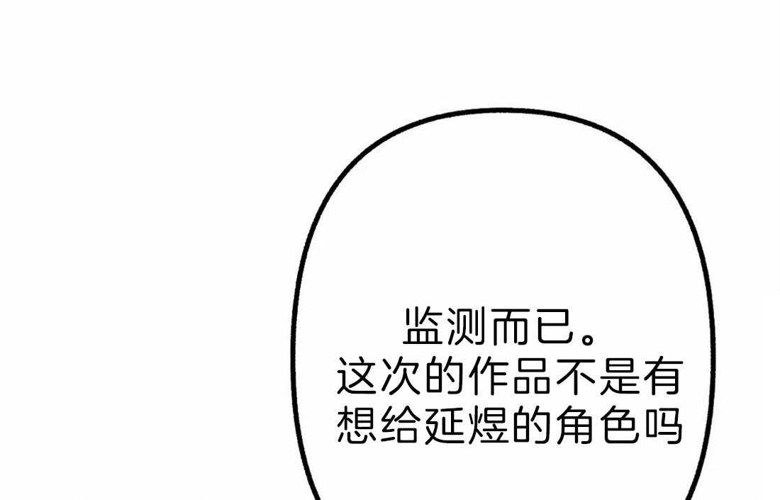 《不同顺牌》漫画最新章节第4话 他不能没有我免费下拉式在线观看章节第【53】张图片