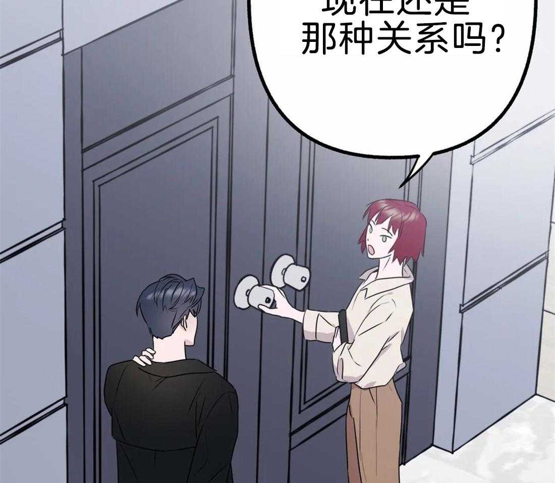 《不同顺牌》漫画最新章节第4话 他不能没有我免费下拉式在线观看章节第【49】张图片