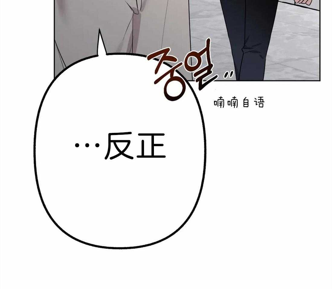 《不同顺牌》漫画最新章节第4话 他不能没有我免费下拉式在线观看章节第【38】张图片