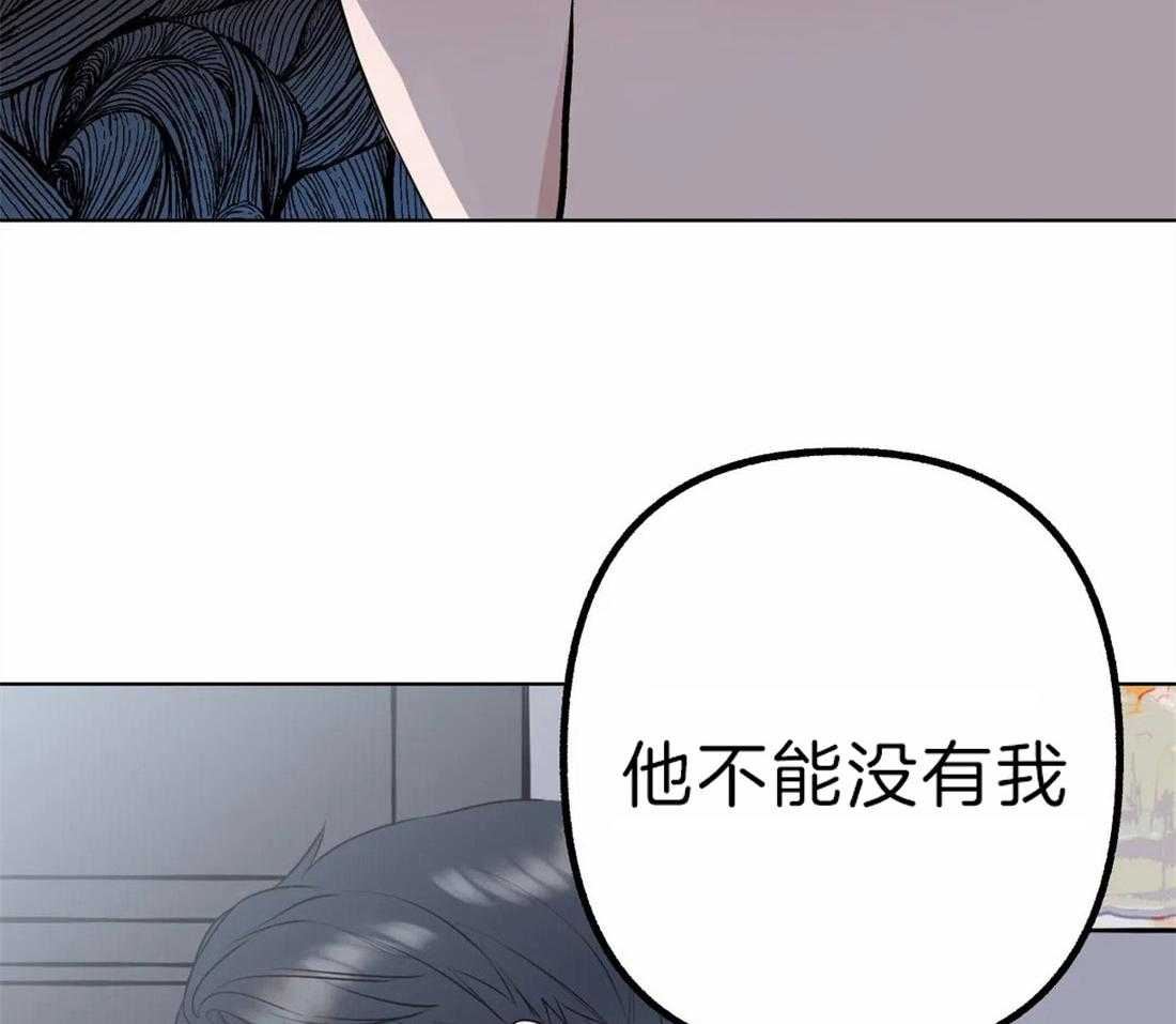 《不同顺牌》漫画最新章节第4话 他不能没有我免费下拉式在线观看章节第【43】张图片