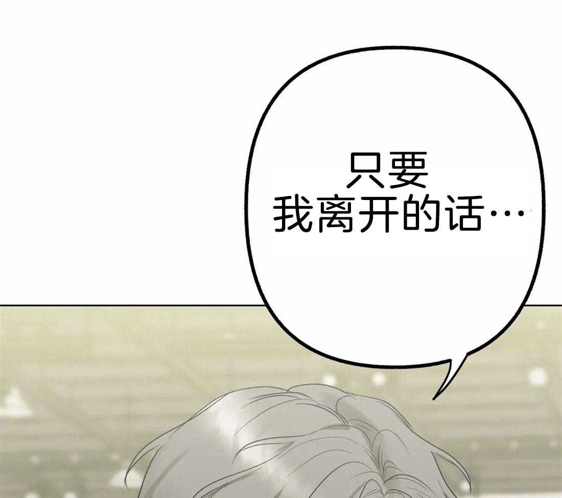 《不同顺牌》漫画最新章节第5话 无由的善意免费下拉式在线观看章节第【32】张图片