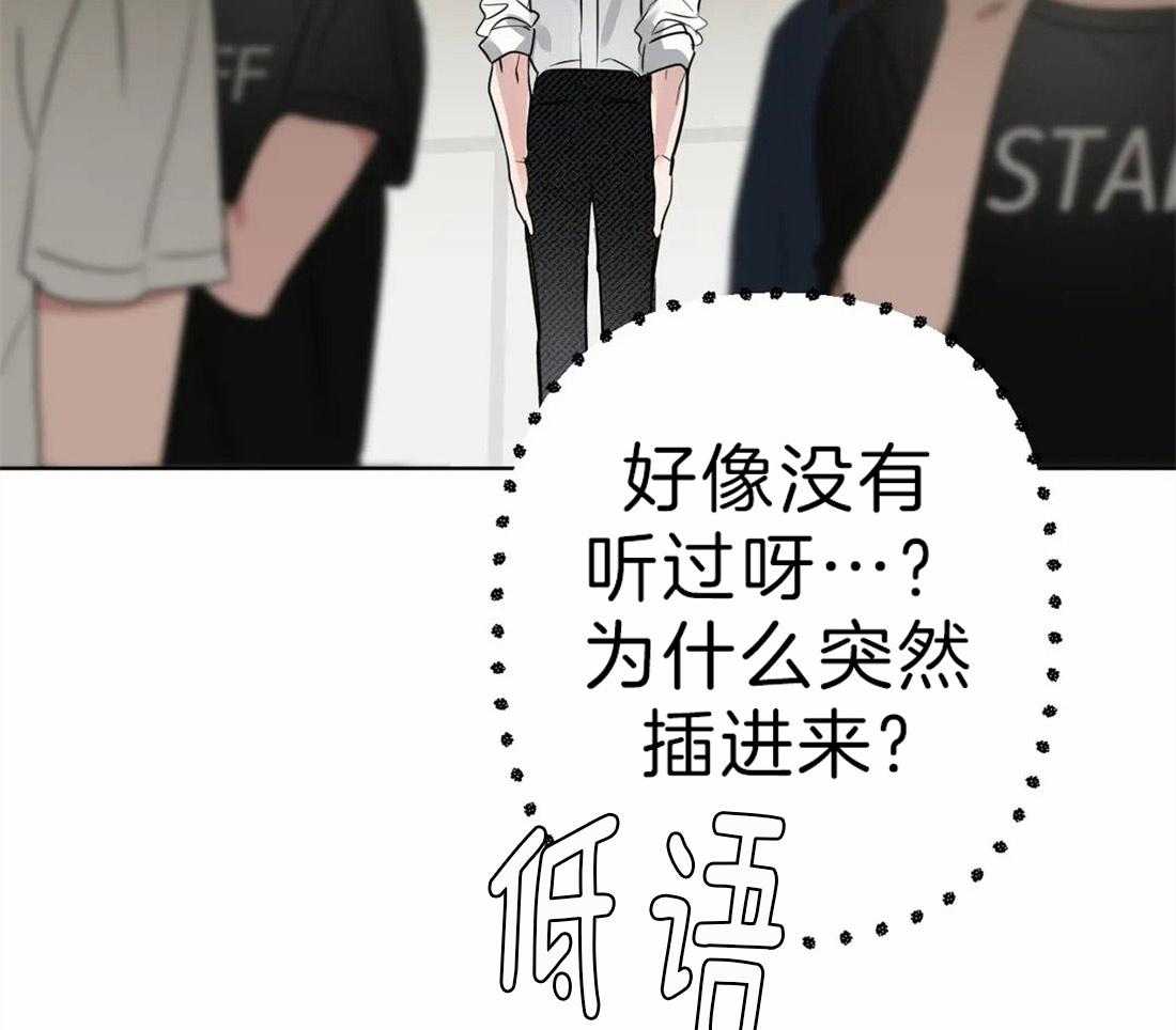 《不同顺牌》漫画最新章节第5话 无由的善意免费下拉式在线观看章节第【44】张图片