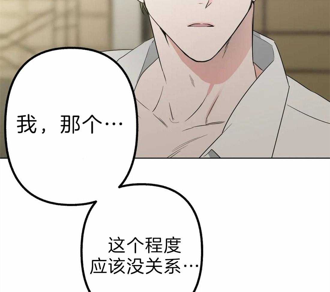 《不同顺牌》漫画最新章节第5话 无由的善意免费下拉式在线观看章节第【20】张图片