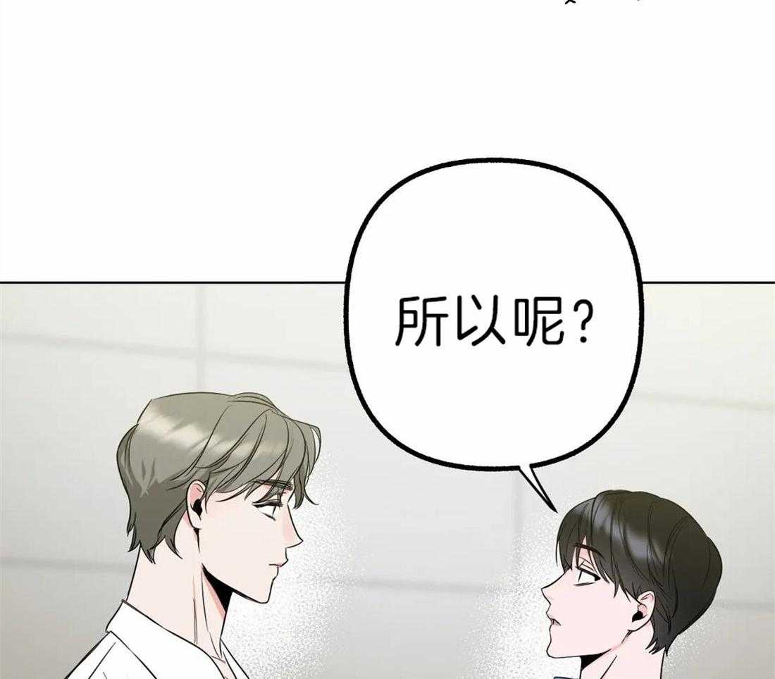 《不同顺牌》漫画最新章节第5话 无由的善意免费下拉式在线观看章节第【49】张图片