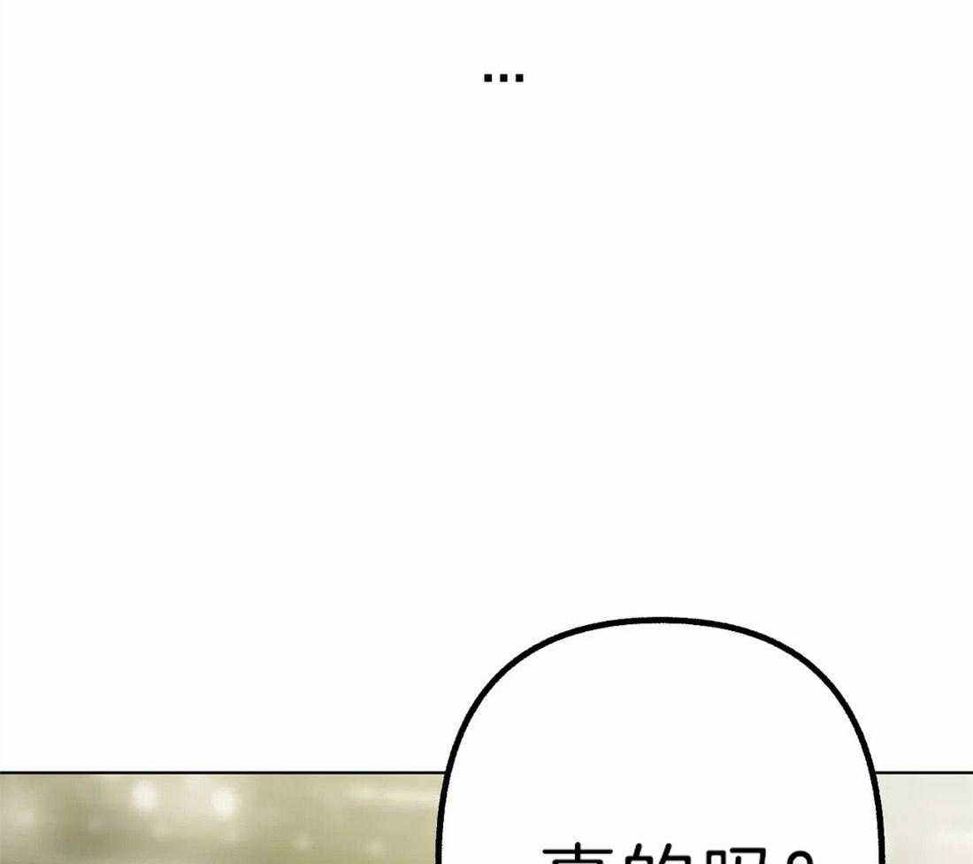 《不同顺牌》漫画最新章节第5话 无由的善意免费下拉式在线观看章节第【29】张图片