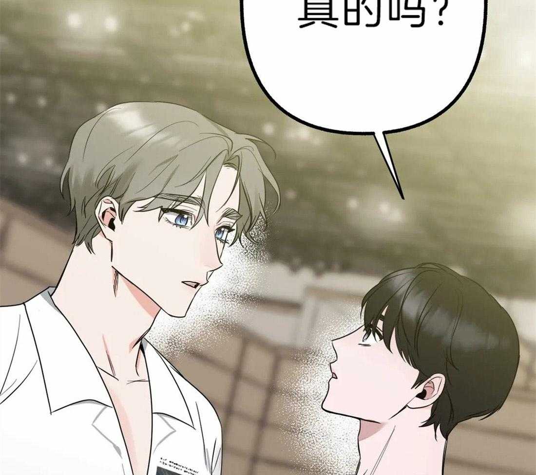 《不同顺牌》漫画最新章节第5话 无由的善意免费下拉式在线观看章节第【28】张图片