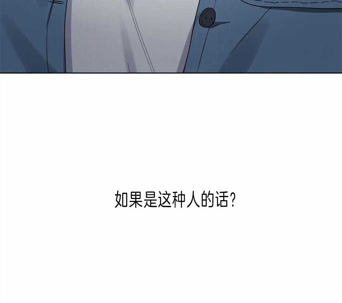 《不同顺牌》漫画最新章节第5话 无由的善意免费下拉式在线观看章节第【15】张图片