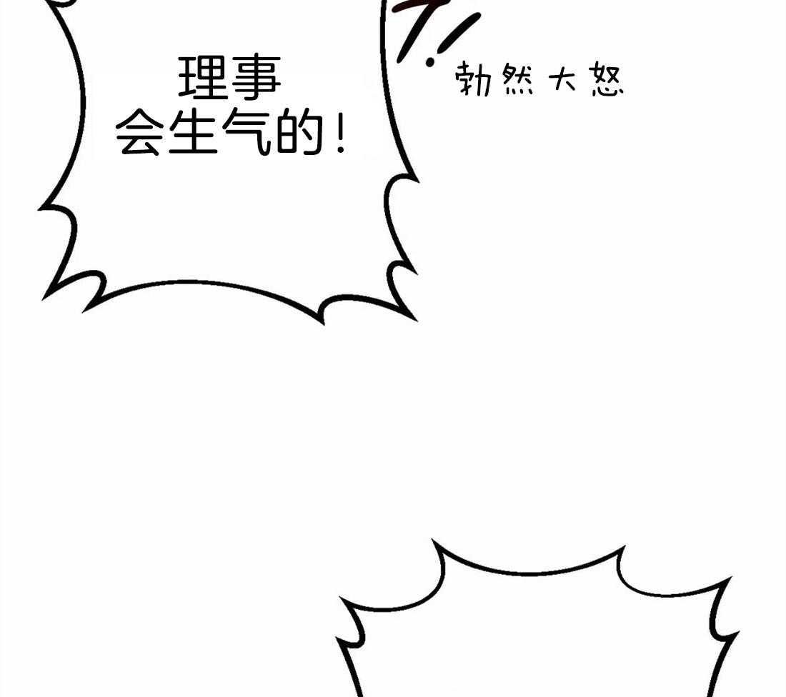 《不同顺牌》漫画最新章节第5话 无由的善意免费下拉式在线观看章节第【24】张图片