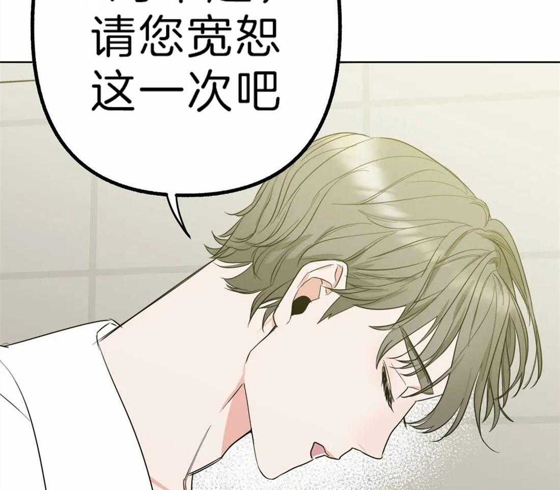 《不同顺牌》漫画最新章节第5话 无由的善意免费下拉式在线观看章节第【47】张图片