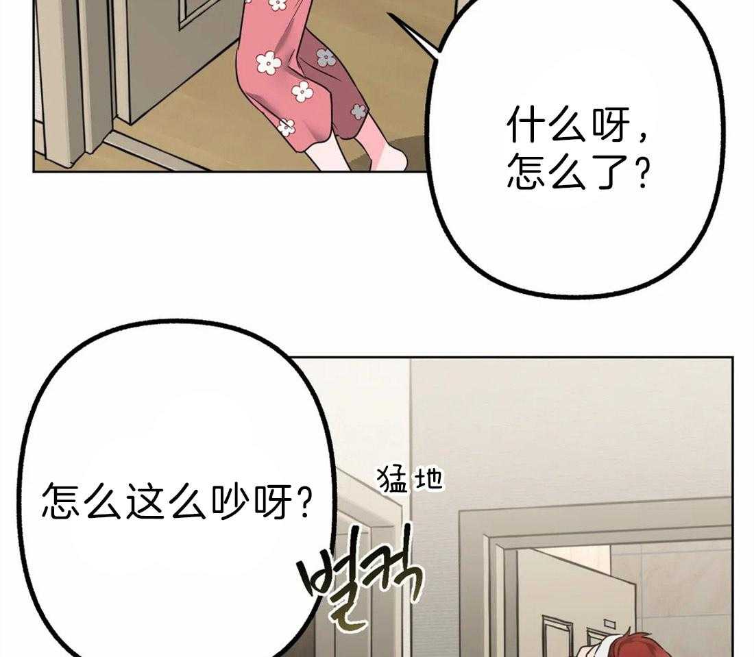 《不同顺牌》漫画最新章节第6话 你的名字免费下拉式在线观看章节第【6】张图片