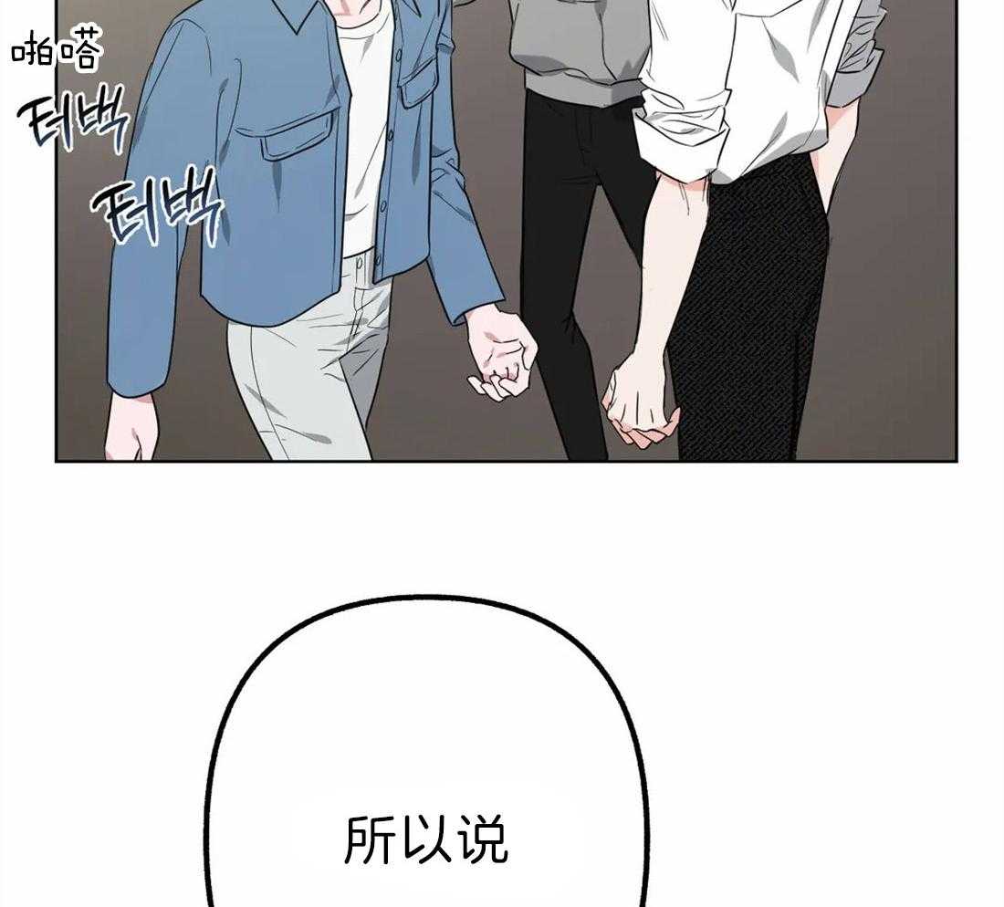 《不同顺牌》漫画最新章节第6话 你的名字免费下拉式在线观看章节第【45】张图片