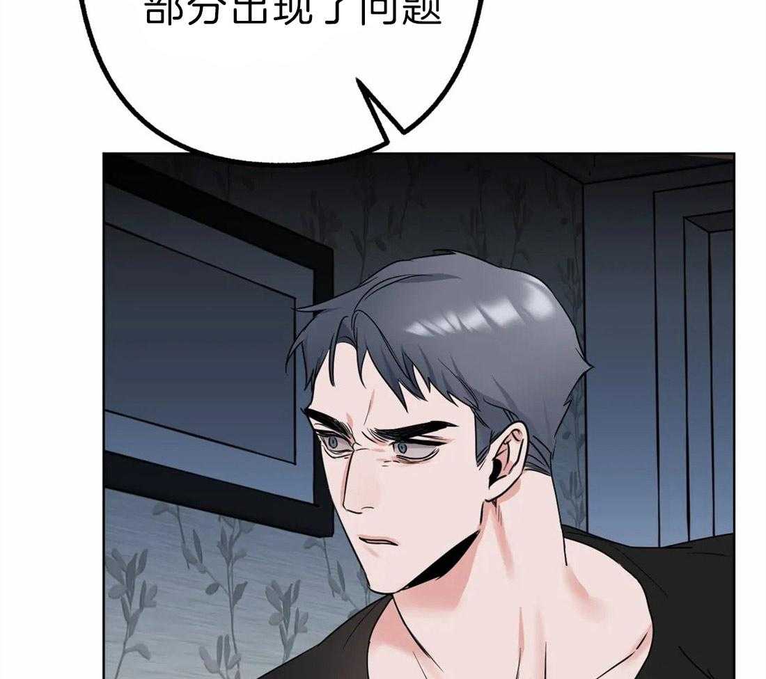 《不同顺牌》漫画最新章节第6话 你的名字免费下拉式在线观看章节第【22】张图片