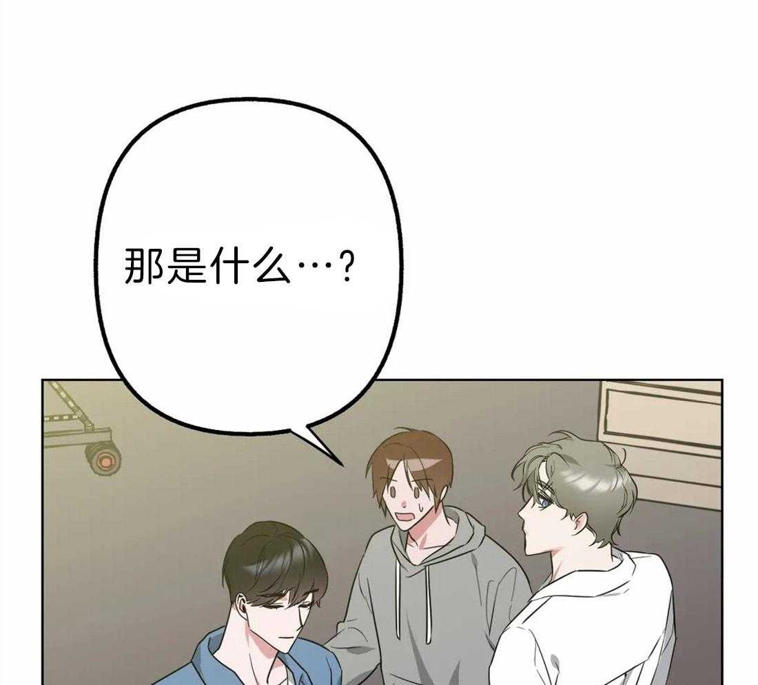 《不同顺牌》漫画最新章节第6话 你的名字免费下拉式在线观看章节第【46】张图片