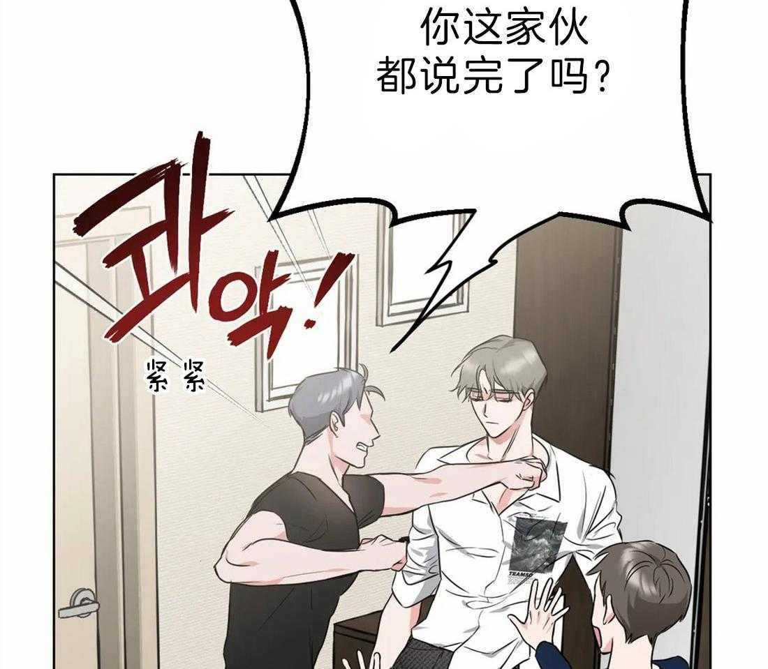 《不同顺牌》漫画最新章节第6话 你的名字免费下拉式在线观看章节第【10】张图片