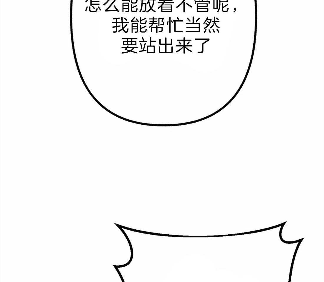 《不同顺牌》漫画最新章节第6话 你的名字免费下拉式在线观看章节第【11】张图片