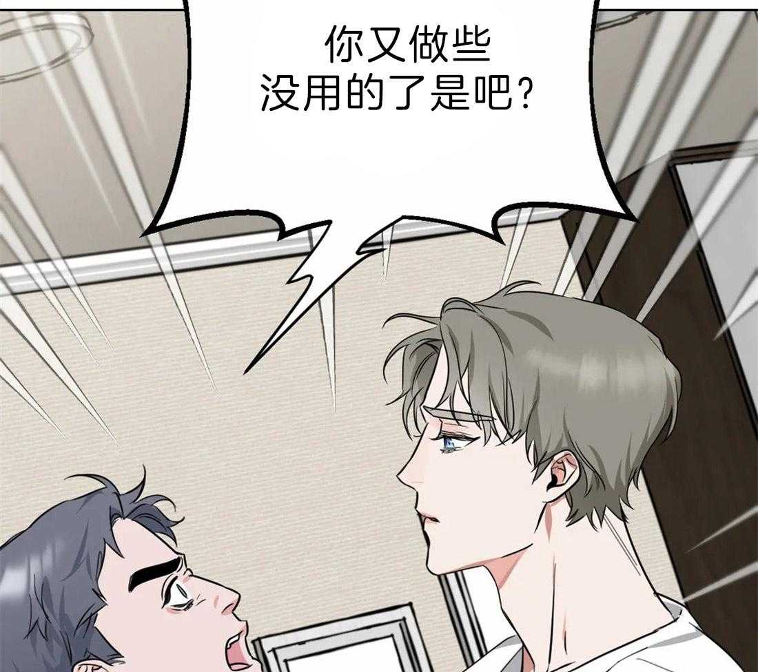 《不同顺牌》漫画最新章节第6话 你的名字免费下拉式在线观看章节第【17】张图片