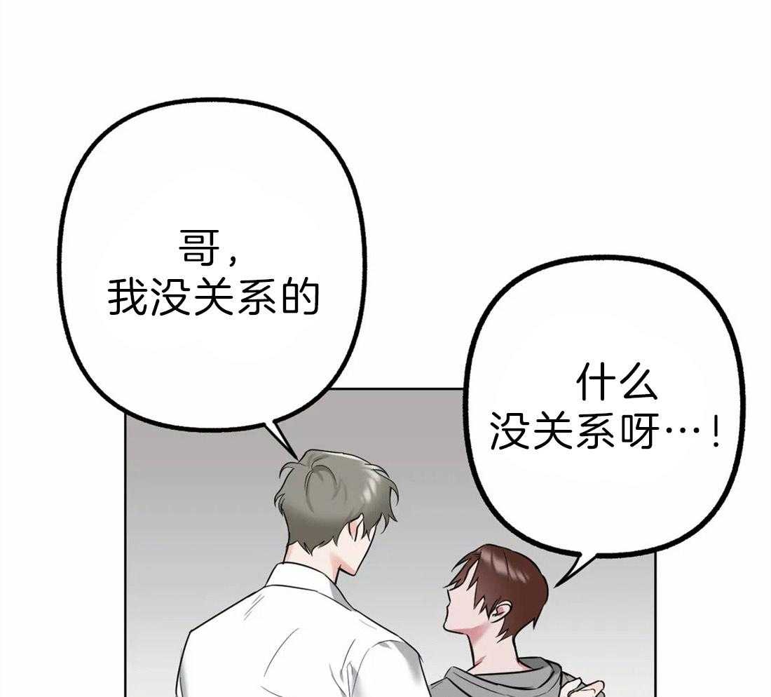 《不同顺牌》漫画最新章节第6话 你的名字免费下拉式在线观看章节第【55】张图片