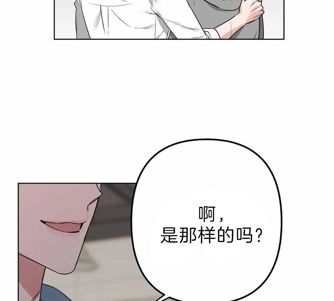 《不同顺牌》漫画最新章节第6话 你的名字免费下拉式在线观看章节第【54】张图片