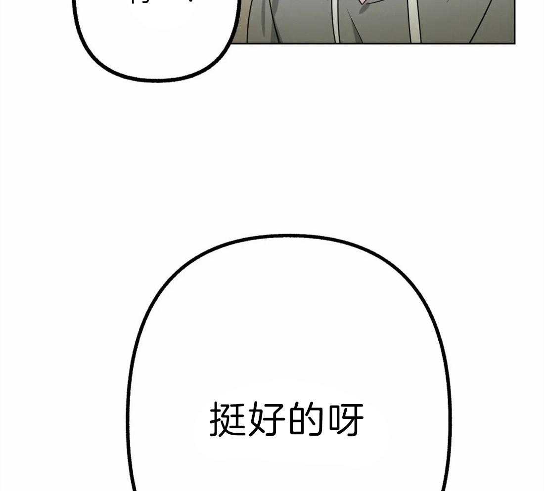 《不同顺牌》漫画最新章节第6话 你的名字免费下拉式在线观看章节第【51】张图片