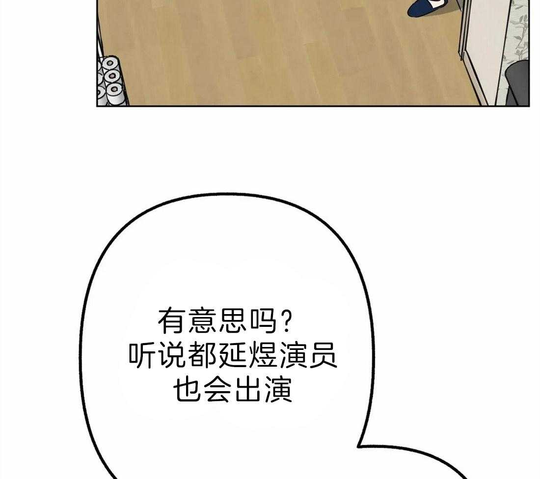 《不同顺牌》漫画最新章节第6话 你的名字免费下拉式在线观看章节第【31】张图片