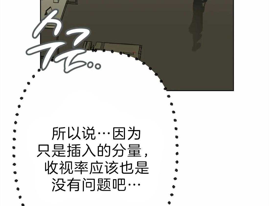 《不同顺牌》漫画最新章节第6话 你的名字免费下拉式在线观看章节第【59】张图片