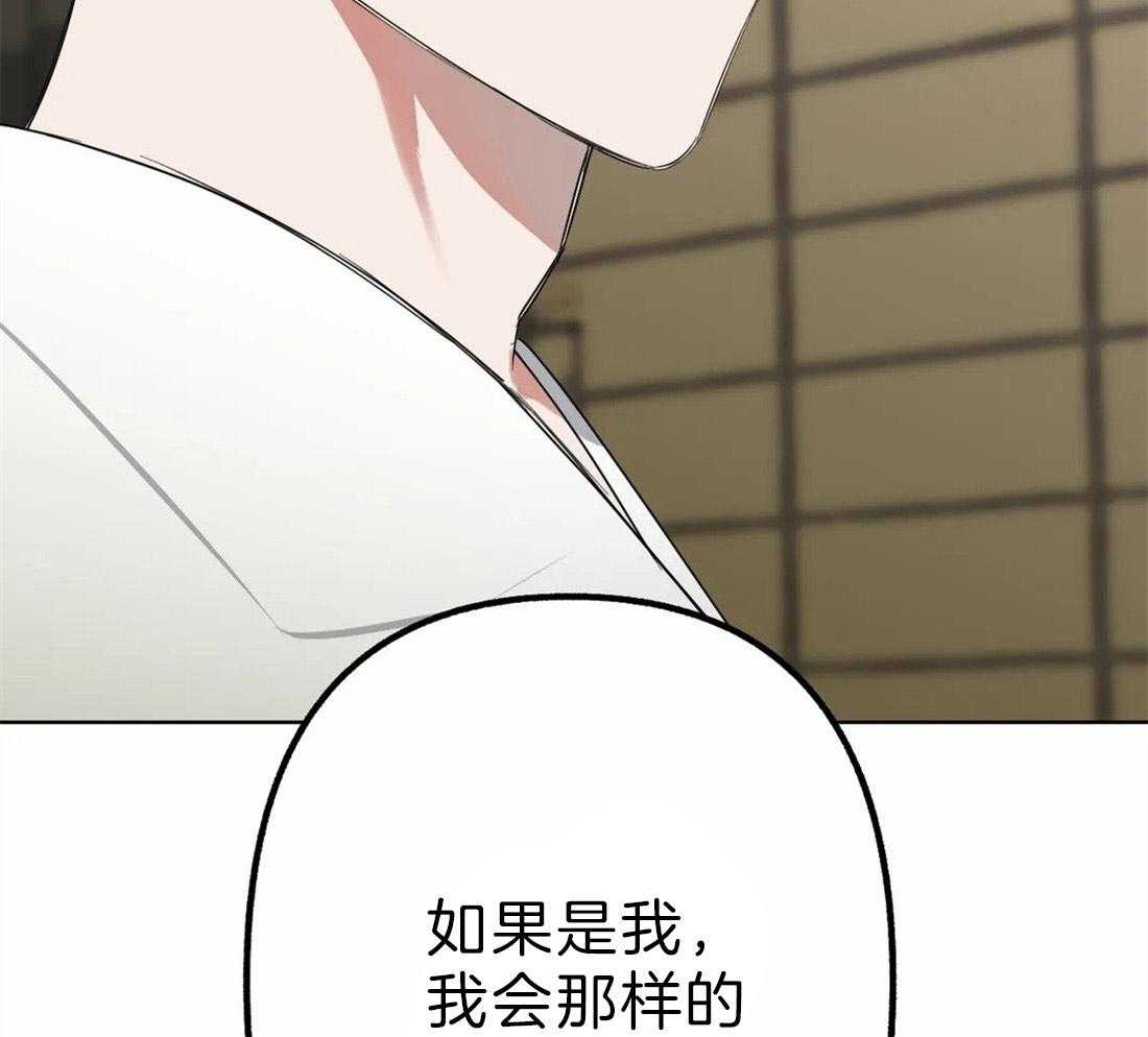 《不同顺牌》漫画最新章节第6话 你的名字免费下拉式在线观看章节第【39】张图片