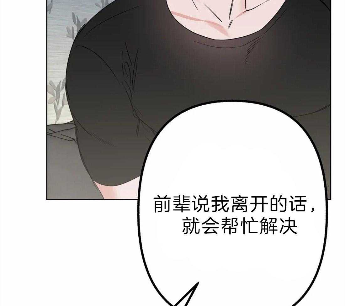 《不同顺牌》漫画最新章节第6话 你的名字免费下拉式在线观看章节第【21】张图片