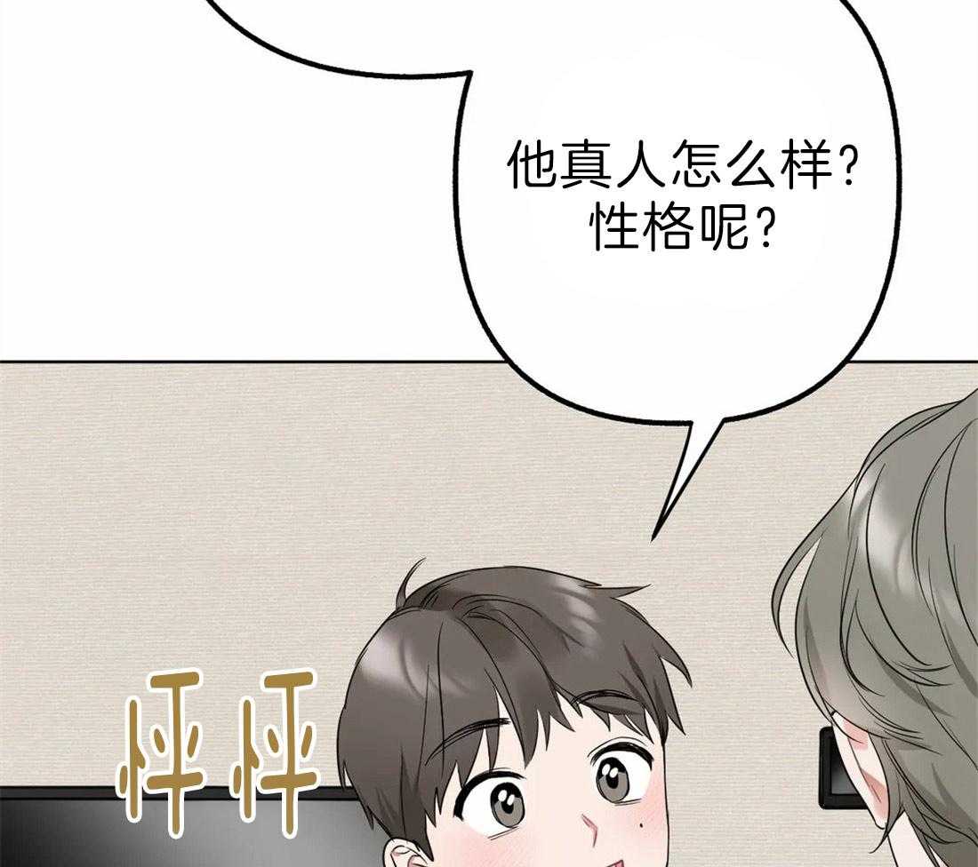 《不同顺牌》漫画最新章节第6话 你的名字免费下拉式在线观看章节第【30】张图片