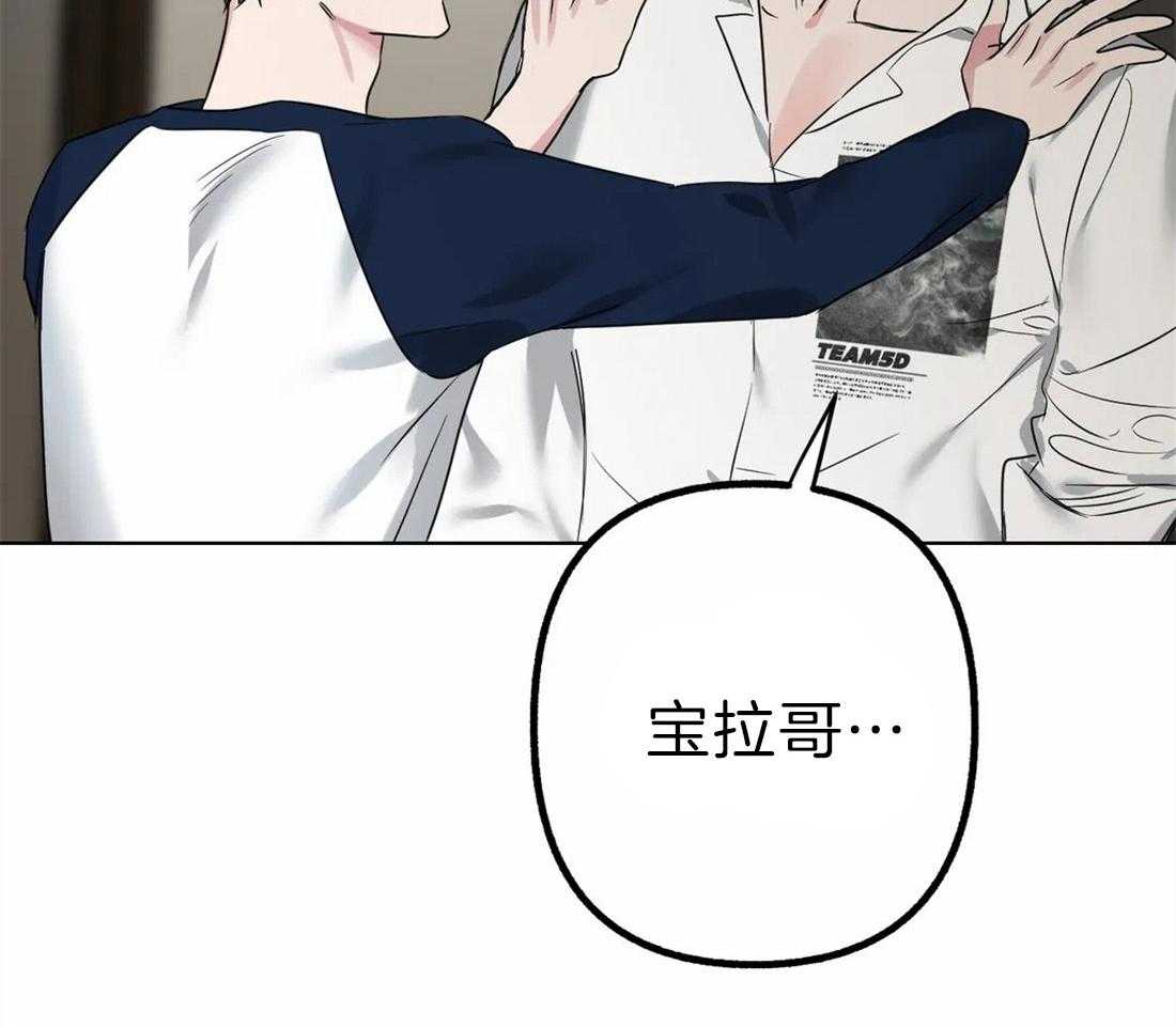 《不同顺牌》漫画最新章节第7话 等电话免费下拉式在线观看章节第【45】张图片