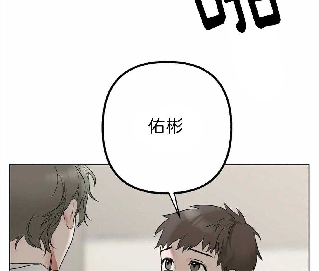 《不同顺牌》漫画最新章节第7话 等电话免费下拉式在线观看章节第【48】张图片