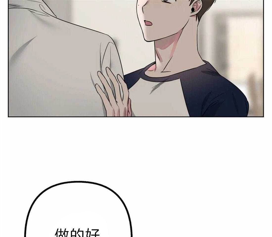 《不同顺牌》漫画最新章节第7话 等电话免费下拉式在线观看章节第【47】张图片